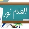 ASIF tutors Reading in Jiddah, Saudi Arabia