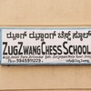 Zugzwang  tutors Excel in Bengaluru, India